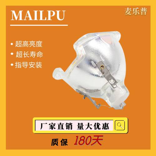 适用明基MP735/MP762ST/MP771/MP776/MP776ST/MP777/MP777ST/MP782ST/MX717/MX722/MX726投影机仪灯泡(MP776)