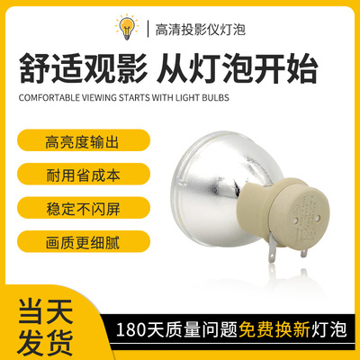 适用于Acer宏基X1320WH/P1101/P1201/P1100A/P1100B/D510/D600D/D610D/D620D/AS301/AX316/P1173投影机仪灯泡