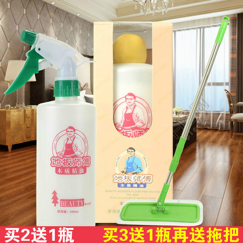 买2送1地板师傅地板精油实木复合地板蜡保养护理家具木门木质油精
