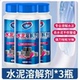 心居客除水泥溶解剂下水道地漏管道疏通剂强力水泥粉状清洁剂神器