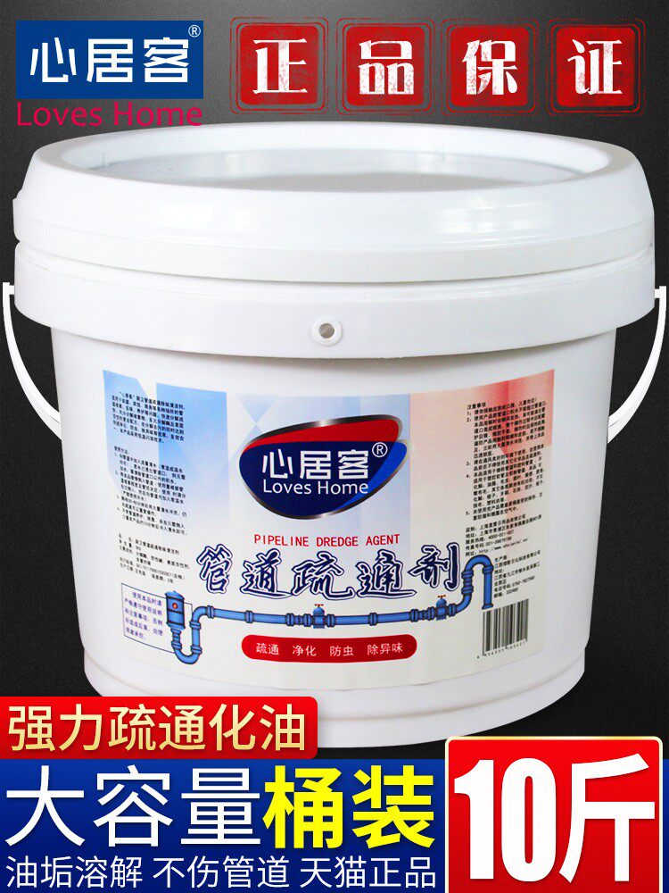 管道疏通剂强力下水道去油污溶解通饭店厨房厕所马桶堵塞地漏神器