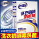 老管家洗衣机槽消毒剂清洗剂杀菌消毒除垢滚筒家用波轮清洁消毒液