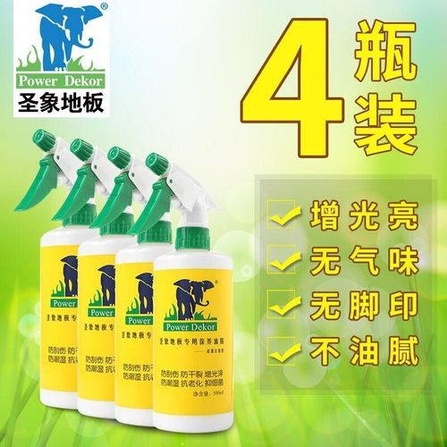 圣象地板精油正品实木防滑油精