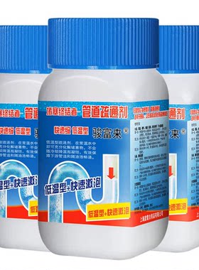 管道疏通剂粉厨房油污厕所马桶