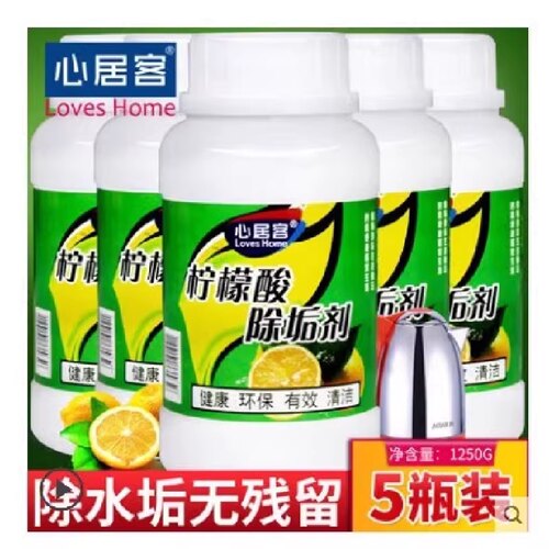 清洁剂柠檬酸除垢剂心居客清洗