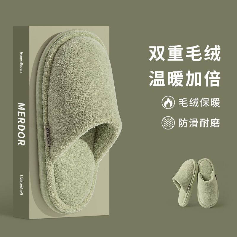 棉拖鞋女士秋冬季室内居家保暖软底防滑加绒家用简约包头毛毛拖鞋