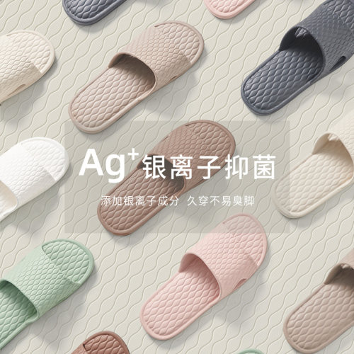 麦乐朵夏季无异味抗菌凉拖鞋