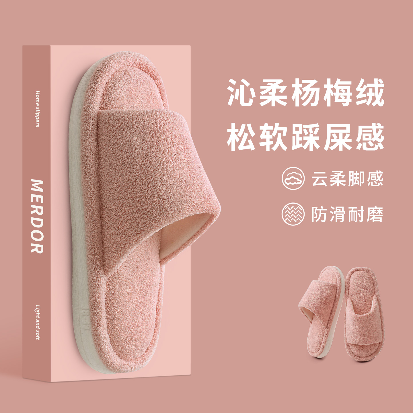 四季开口毛毛拖鞋女春秋室内居家防滑木地板厚底透气家用毛绒拖鞋