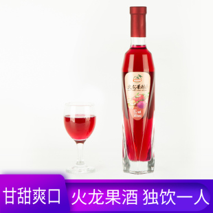 果汁含量大于等于10%真果酒鸡尾酒 2瓶装 火龙果酒365ml 富贵人家