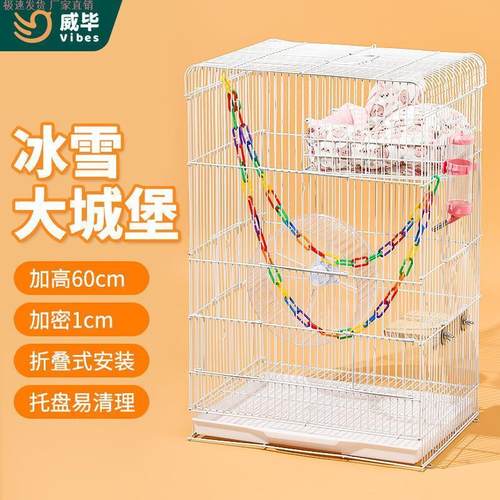 蜜袋鼯笼子加高加密防越狱饲养笼