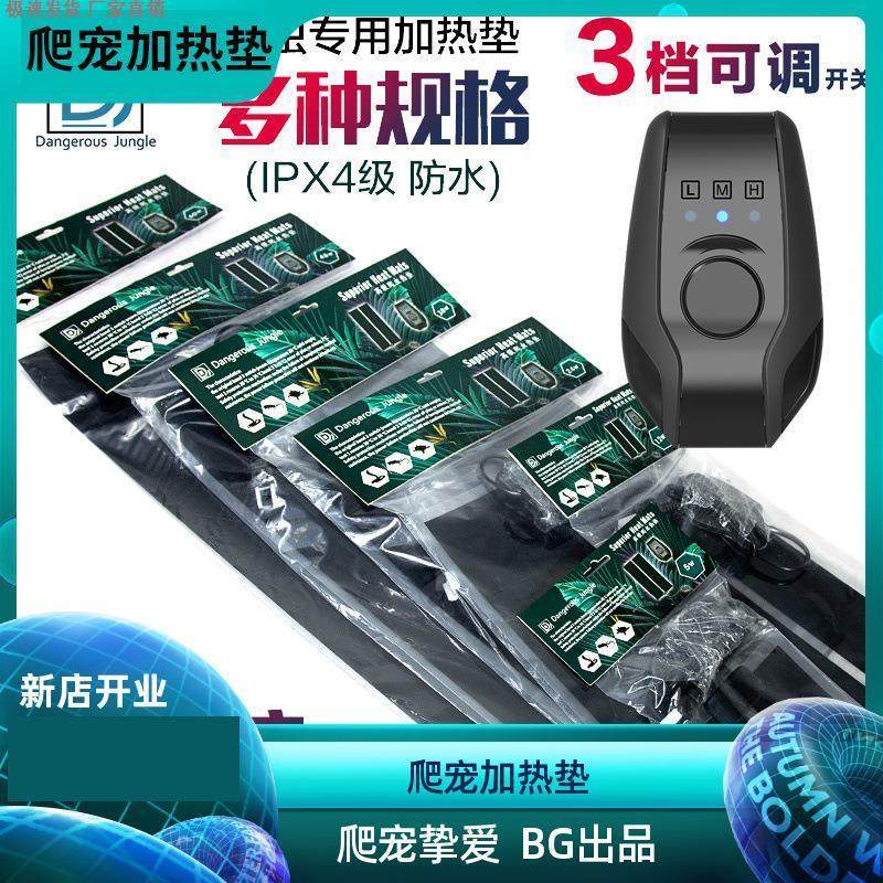 爬宠加热垫乌龟蜥蜴角蛙饲养箱