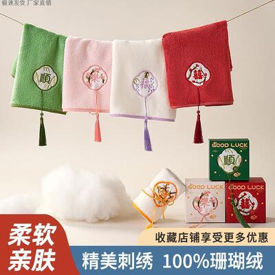 毛巾伴手礼伴郎伴娘实用中国风