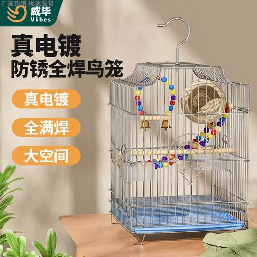 鸟笼鹦鹉笼玄凤鹦鹉豪华别墅
