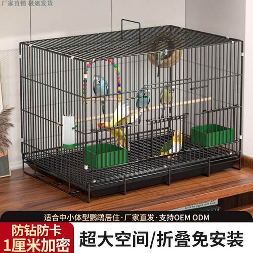 鸟笼虎皮鹦鹉鸟笼子玄凤文加密