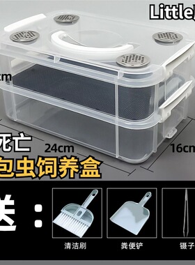 面包虫滤屎饲养箱防臭防潮杜比亚九龙虫蚕宝宝饲养盒筛选粪便养殖