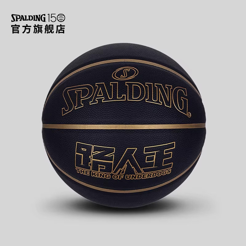 Spalding斯伯丁路人王联名标准7号PU橡胶篮球油画水彩印花