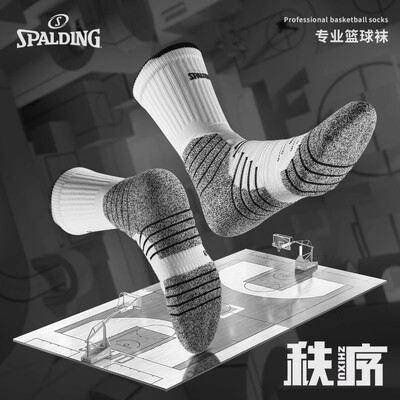 Spalding斯伯丁官方秩序