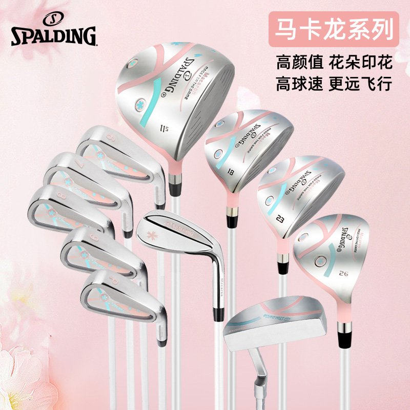 斯伯丁高尔夫套杆碳素