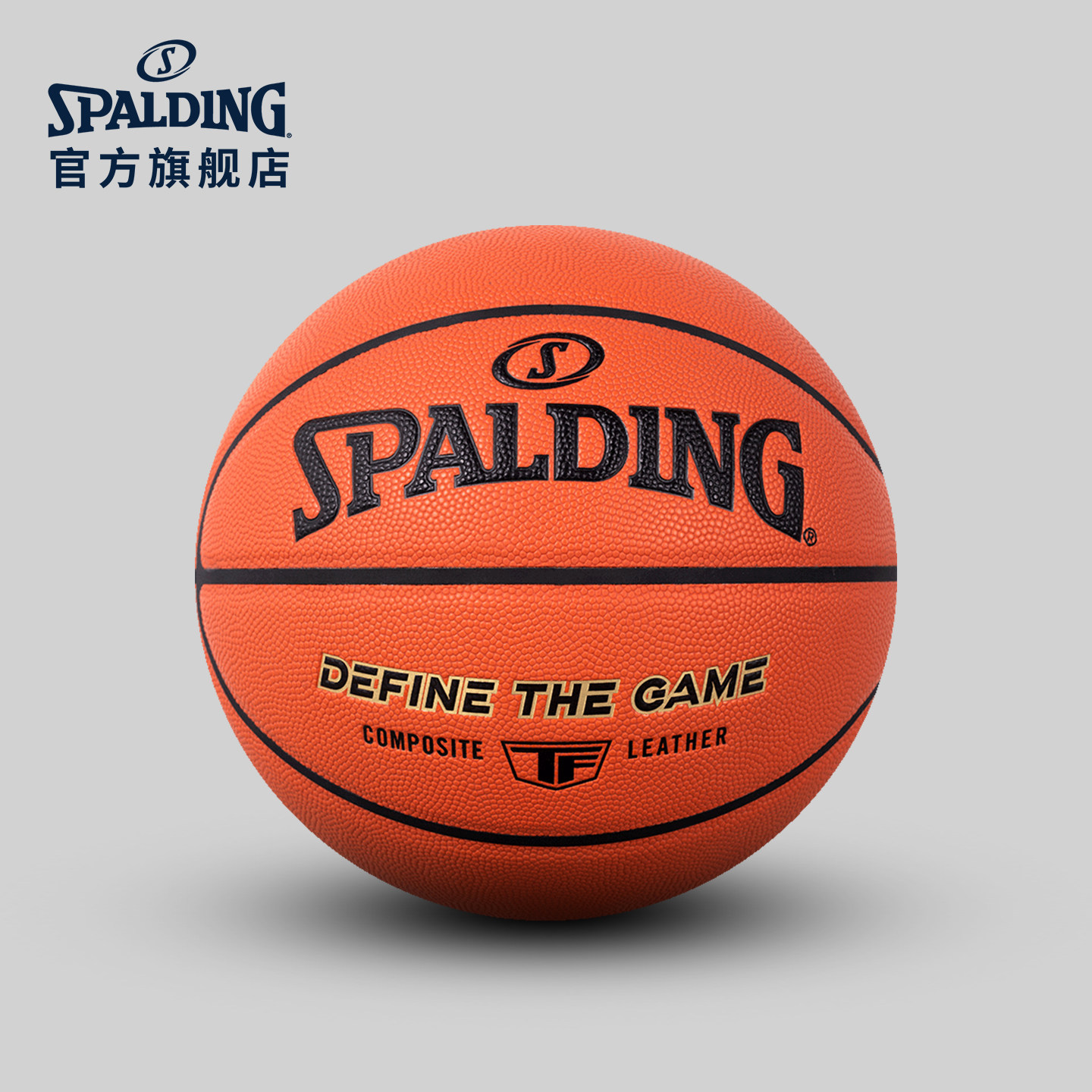 Spalding斯伯丁官方篮球7号室内外训练专用专业PU篮球78