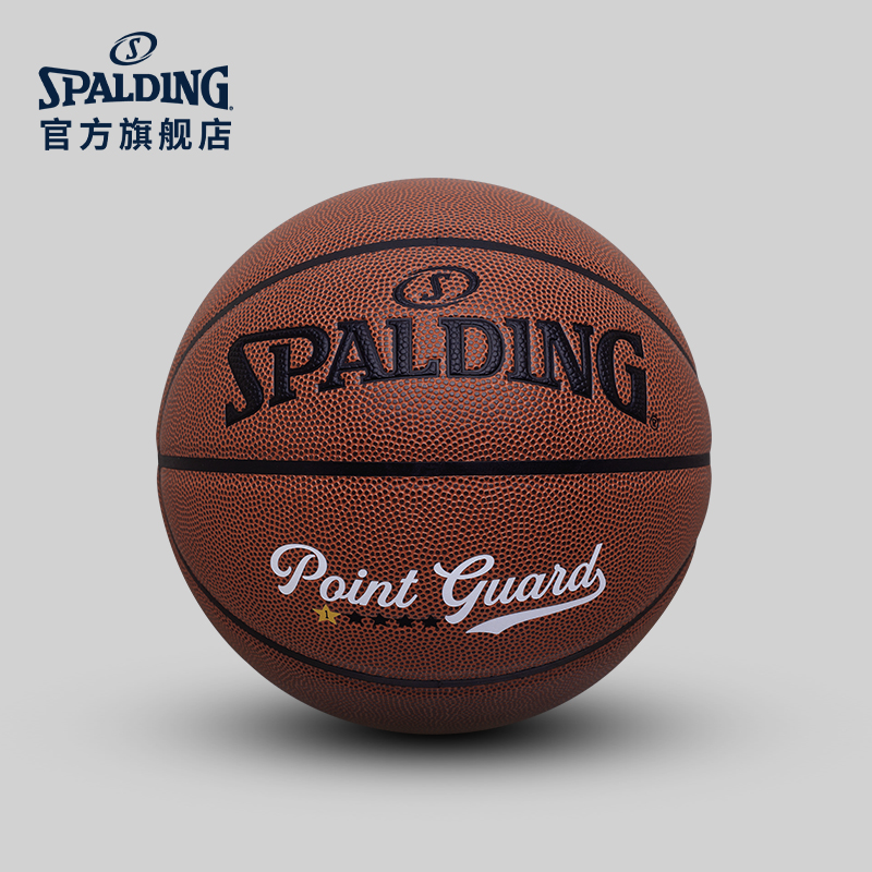 斯伯丁位置系列7号篮球