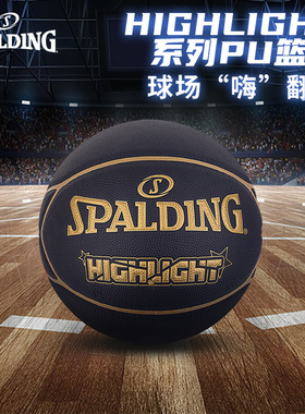 Spalding斯伯丁官方黑金撞色7号PU标准篮球室内外比赛专业76-869Y