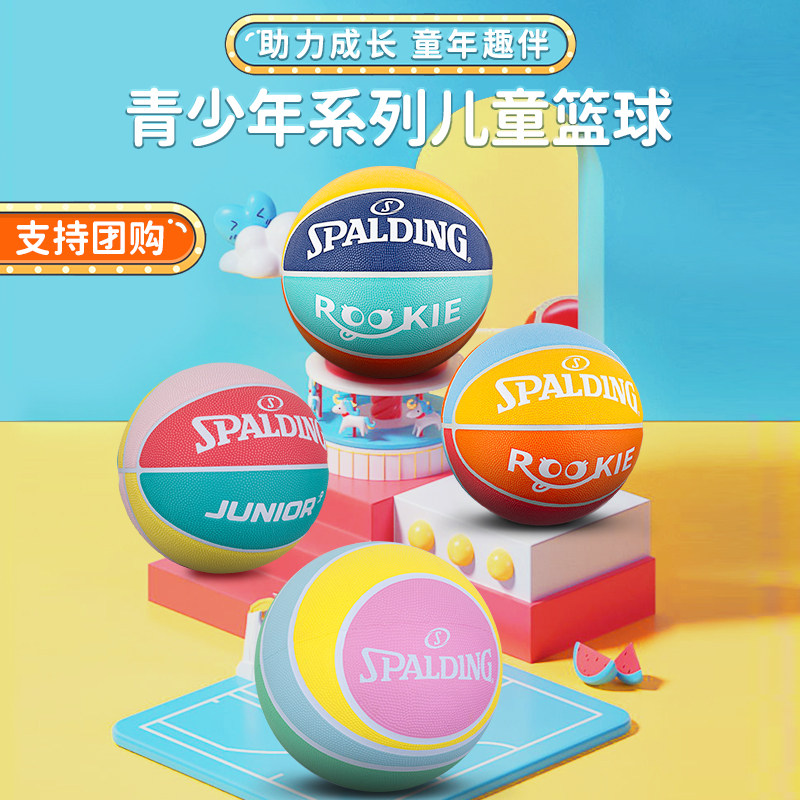Spalding斯伯丁青少年5号幼儿园小学生PU橡胶儿童球篮球生日礼物