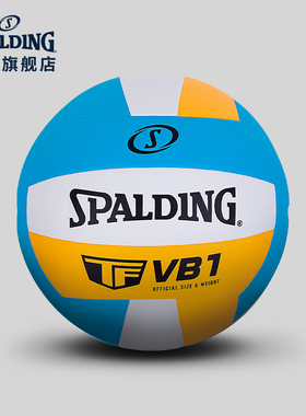 SPALDING斯伯丁TF-VB1室内外PU专业排球5号初中小学生日常训练用