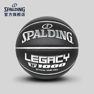 Spalding斯伯丁官方正品 黑银配色吸湿PU7号标准篮球室内比赛级