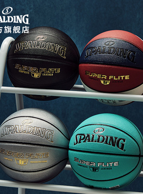 Spalding官方超越系列5/7号PU标准篮球专业室内外通用儿童76-928Y
