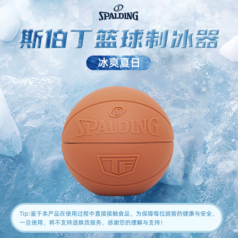 制硅胶球形制冰器