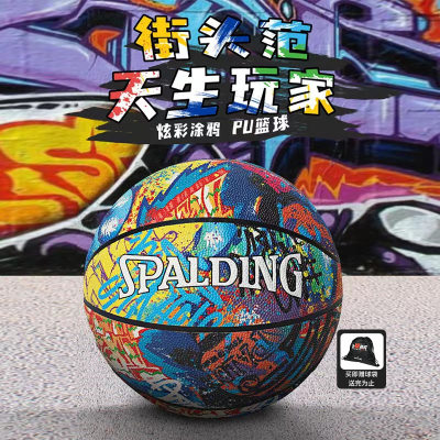 Spalding官方旗舰店7号PU篮球