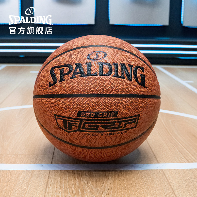 spalding斯伯丁篮球官方正品旗舰店pu7号5号室内外专业篮球儿童球
