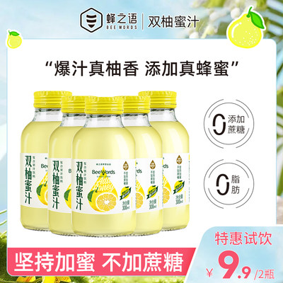 蜂之语双柚汁蜂蜜300ml零脂肪0糖