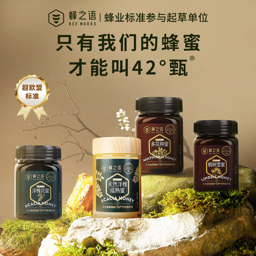 十四年老店懂高品质蜂蜜的进来
