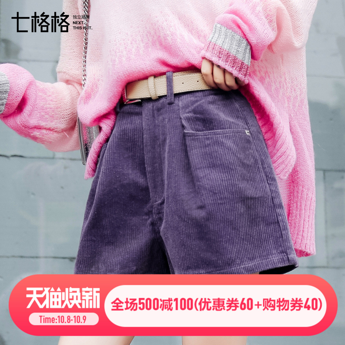 高腰短褲秋裝女2018新款夏季寬松顯瘦怪味少女燈芯絨直筒休閑褲子