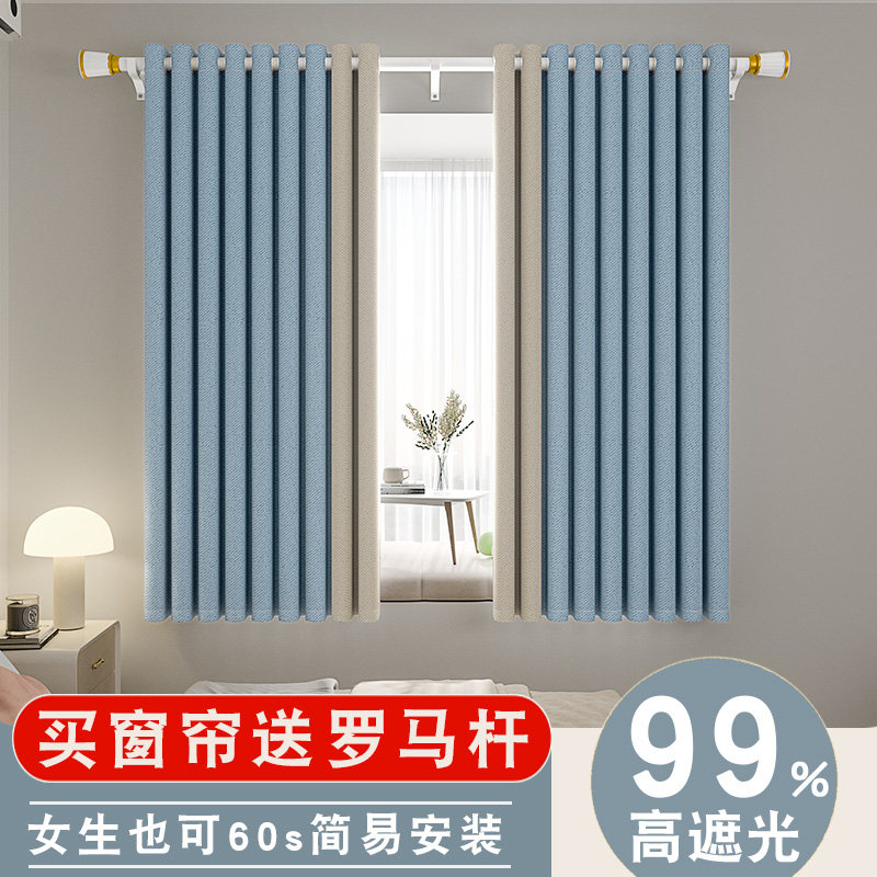 全遮光一整套窗帘简易安装免打孔图片