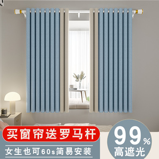 2025全遮光窗帘一整套免打孔安装新款遮阳挂钩式卧室飘窗客厅2025