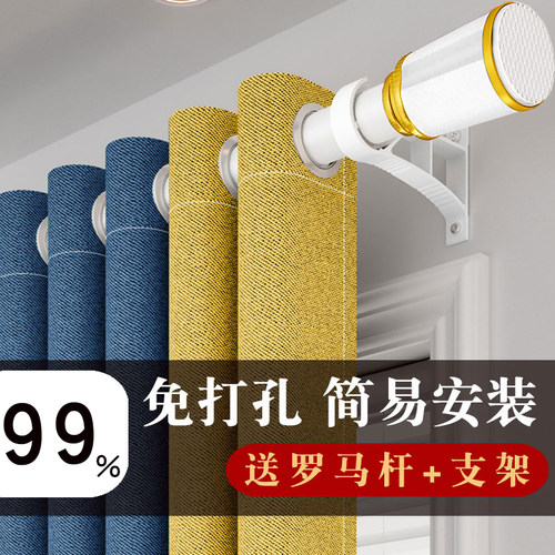 全遮光现代风简易免打孔安装窗帘