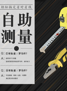 宜居自助测量教程专拍链接窗帘
