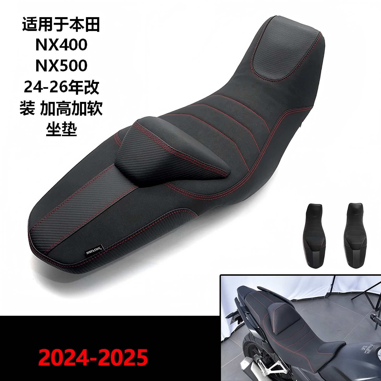 适用于本田 NX400 NX500 24-25年改装新款靠背座包加高加软坐垫