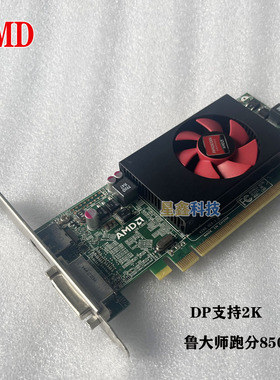 戴尔拆机 ADM HD8490  1GB 亮机显卡 128bit PCI-E刀卡 2K分辨率