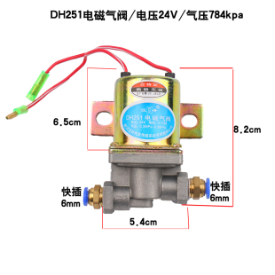 货车东风解放24v电磁气阀DH251 261东风双桥双联电子阀气动开关