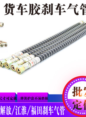 橡胶软管通用江淮福田东风