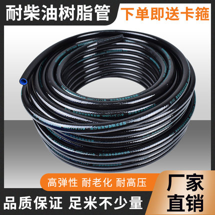汽车货车柴油管双层夹线树脂耐油管防寒防冻输油软管专用树脂胶管