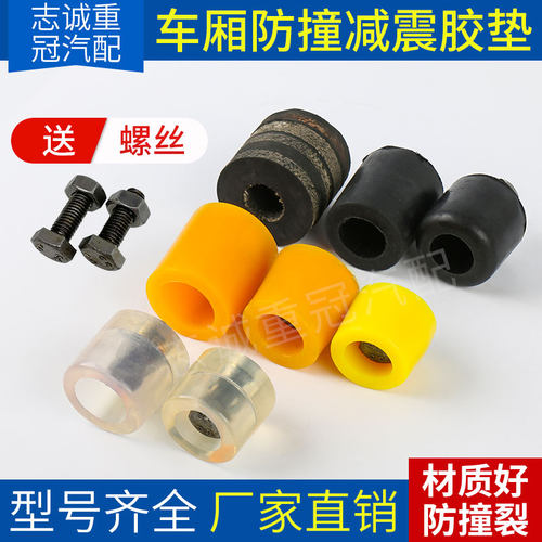 货车车厢防撞胶垫减震防撞块橡胶