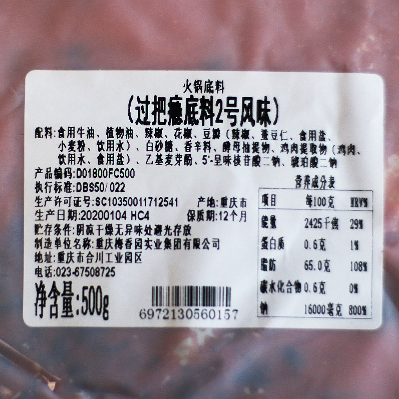 麻辣烫调料商用重庆慧汤料牛油