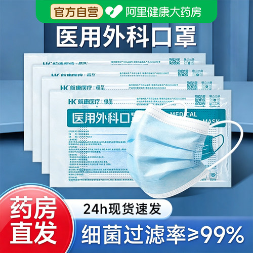 医用外科口罩三层透气灭菌成人女