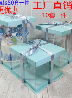 透明蛋糕盒生日蛋糕盒子单层双层加高6寸8寸10寸12寸包装定制网红