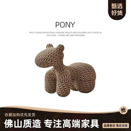 小马椅儿童座椅创意网红动物座椅懒人沙发乔迁礼物卡通客厅摆件