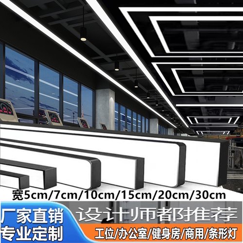 办公灯led长条灯无缝拼接条形灯订做5公分7cm10厘米宽线条灯吊灯